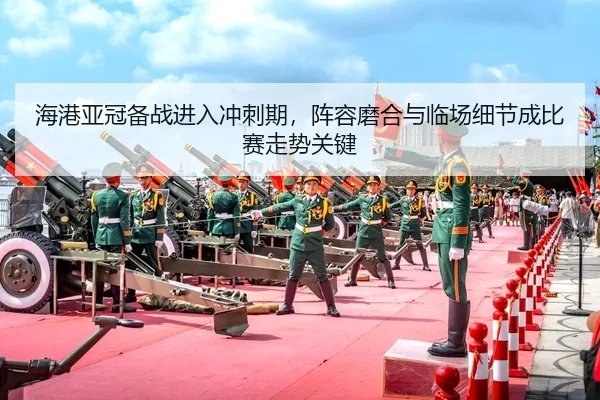 hai-gang-ya-guan-bei-zhan-jin-ru-chong-ci-qi-zhen-rong-mo-he-yu-lin-chang-xi-jie-cheng-bi-sai-zou-shi-guan-jian-3-709.jpg